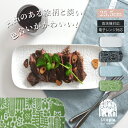 natural69 【 波佐見焼 】 Utopia 長角皿 / ナチュラル69 はさみ焼き 食器 ユートピア ちょうかくざら 大鉢 ボウル 電子レンジ 食洗機対応 日本製 動物 カラフル おしゃれ かわいい 北欧 和食器 陶磁器 プレゼント ギフト 新築祝 結婚祝 内祝 ナチュラルロック