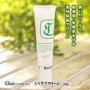 【送料無料】くれえる A Nケアクリーム 薬用クリーム 20g 【医薬部外品】 保湿クリーム 全身 顔 保湿 美容クリーム 敏感肌 乾燥肌 クリーム ケアクリーム 肌荒れ バリア 優しい