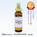 【送料無料】くれえる ゴールドリンクルEF 7ml×2本 | 美容オイル 美容 エイジングケア 肌ケア エステ 自宅エステ スペシャルケア 化粧用油 つや はり 保湿 高保湿 透明感 ケア 顔