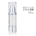 【スポイトボトルグラス】30ml イエローゴールド ガラス製 オーロラ 詰替 容器 美容液 化粧水 コスメ アロマ エッセンシャルオイル 精油 旅行 おしゃれ 可愛い