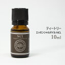 エッセンシャルオイル NCL ティートリー 10ml ポスト投函可