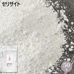 https://thumbnail.image.rakuten.co.jp/@0_mall/naturalcosmetic/cabinet/02179111/sericite50-m.jpg