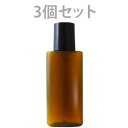遮光ミニプラボトル容器 茶 20ml 3個セット ポスト投函...