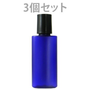 遮光ミニプラボトル容器 青 20ml 3個セット ポスト投函可