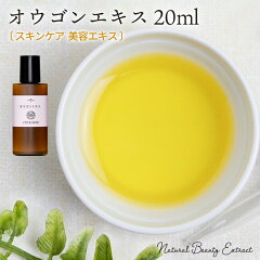 https://thumbnail.image.rakuten.co.jp/@0_mall/naturalcosmetic/cabinet/02223329/02523457/ougonex20-m.jpg