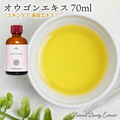 https://thumbnail.image.rakuten.co.jp/@0_mall/naturalcosmetic/cabinet/02223329/02523457/ougonex70-m.jpg