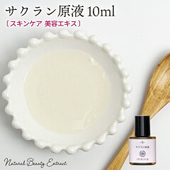 https://thumbnail.image.rakuten.co.jp/@0_mall/naturalcosmetic/cabinet/02223329/sacrum-10-m.jpg