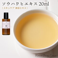 https://thumbnail.image.rakuten.co.jp/@0_mall/naturalcosmetic/cabinet/02223329/souhaku20-m.jpg