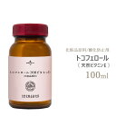 トコフェロール ( 天然ビタミンE ) 100ml [ スキンケア エイジングケア 天然由来 マッサージオイルやキャリアオイルの酸化防止に ]