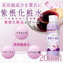 化粧水 紫根化粧水 ( シコン化粧水 ) 200ml 紫根 ...