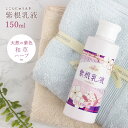 エイジングケア 紫根乳液 ( シコン 乳液 ) 150ml