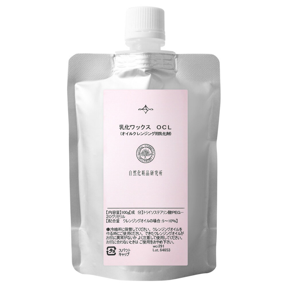 楽天市場 オイルクレンジング 乳化ワックス Ocl 100g 詰め替え用 自然化粧品研究所 手作りクレンジングオイル 手作りコスメ 手作り化粧品 アルミパウチ入り ポスト投函可 自然化粧品研究所 参考になるレビュー順 みんなのレビュー 口コミ 楽天市場 オイルクレンジング 乳化ワックス Ocl 100g 詰め替え用 自然化粧品研究所 手作りクレンジングオイル 手作りコスメ 手作り化粧品 アルミパウチ入り ポスト投函可 自然化粧品研究所 参考になるレビュー順 みんなのレビュー 口コミ