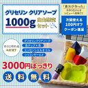 自由研究 小学生 キット グリセリン クリアソープ (MPソ...