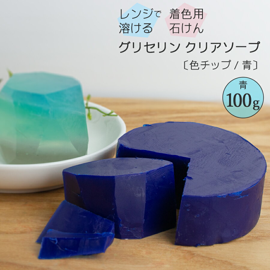 ꥻ󥯥ꥢ MP å  100g [ ꥻ󥽡 Ф ϥɥᥤɥ  Ƶ٤ ߵ٤ ͳ DIY å Ф ꥢ Ƶ٤ ͳ å ]᡼ز