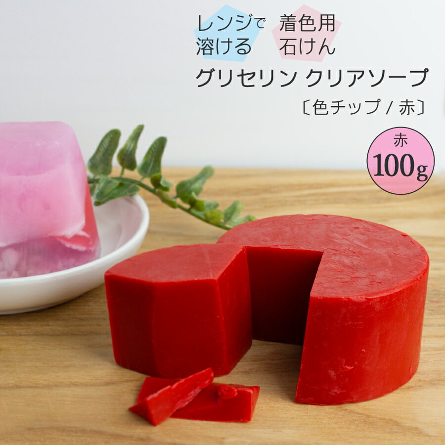 ꥻ󥯥ꥢ MP å  100g [ ꥻ󥽡 Ф ϥɥᥤɥ  Ƶ٤ ߵ٤ ͳ DIY å Ф ꥢ Ƶ٤ ͳ å ]᡼ز