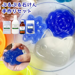 夏休み自由研究 キレイでかわいい石鹸が簡単に作れる 手作り石鹸セットのご紹介です 送料無料 健康美容活動レポート 夏休み自由研究 キレイでかわいい石鹸が簡単に作れる 手作り石鹸セットのご紹介です 送料無料 健康美容活動レポート