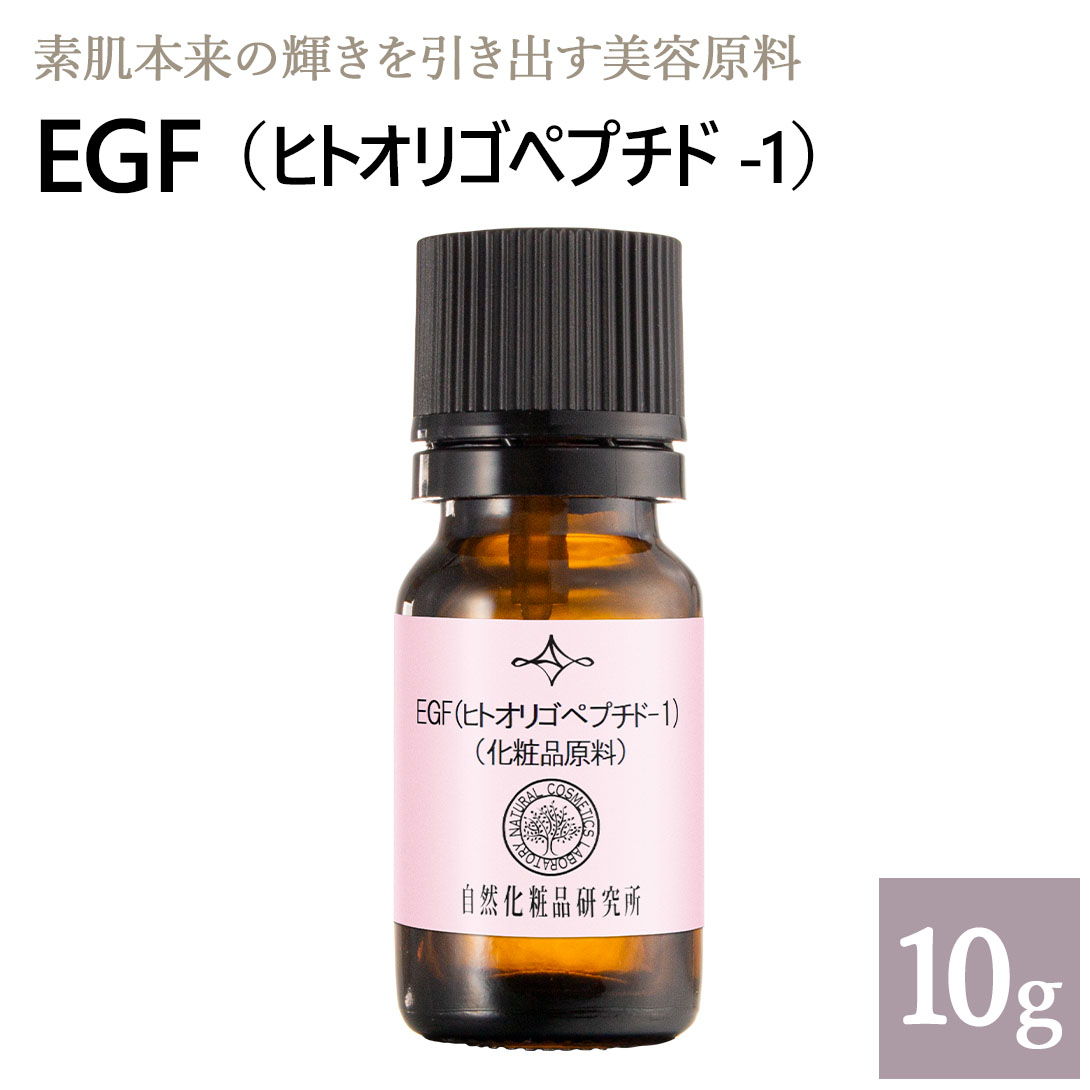 EGF ヒトオリゴペプチド -1 10g