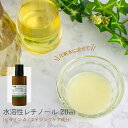 エイジングケア 水溶性 レチノール 20mlビタミンA スキ...