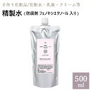 【2点購入で薔薇バーム】 &SH 【ちょい足し原液コスメ原料シリーズ】+Bit No9 イチョウエキス 30ml(10ml×3本)(ヒンジ)[ イチョウ葉エキス イチョウ葉 高濃度 原液 イチョウ エキス 植物性 敏感肌 メラニン くすみ 美容液 肌荒れ 化粧水 手作りコスメ 手作り 原料 ]+lt3+