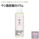 ココナッツオイル由来。よく泡立ち、洗浄します！ ヤシ脂肪酸カリウム ヤシ脂肪酸由来のカリウムとは ヤシ脂肪酸由来のカリウム石けん化粧品で一般洗浄用に使用する事ができます。 よく泡立つ石けんになります。 使用方法 水に薄めてお好みの濃度にして...