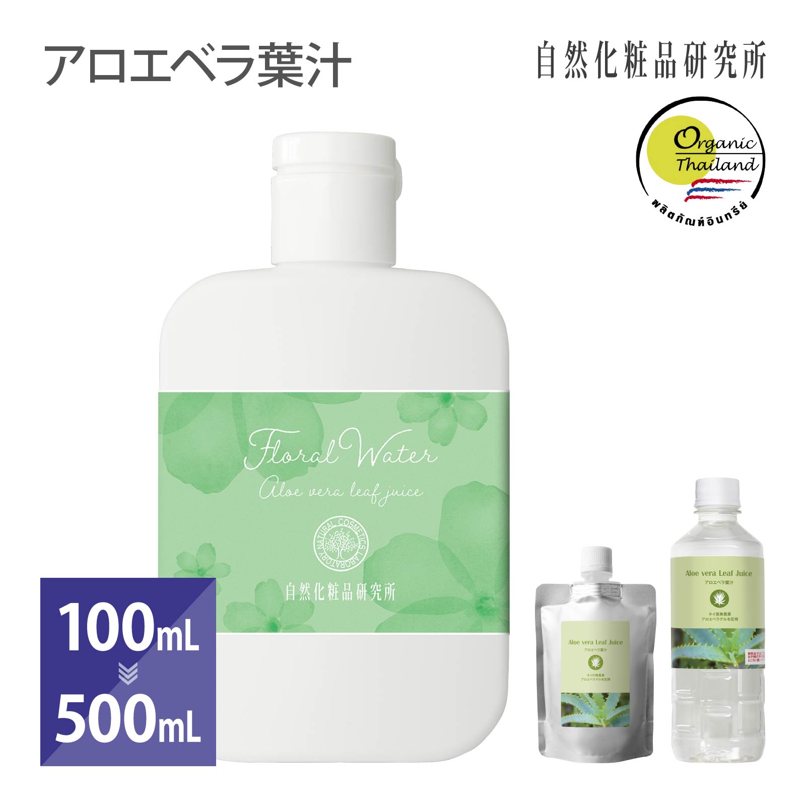 アロエベラ葉汁 オーガニック 100ml 5