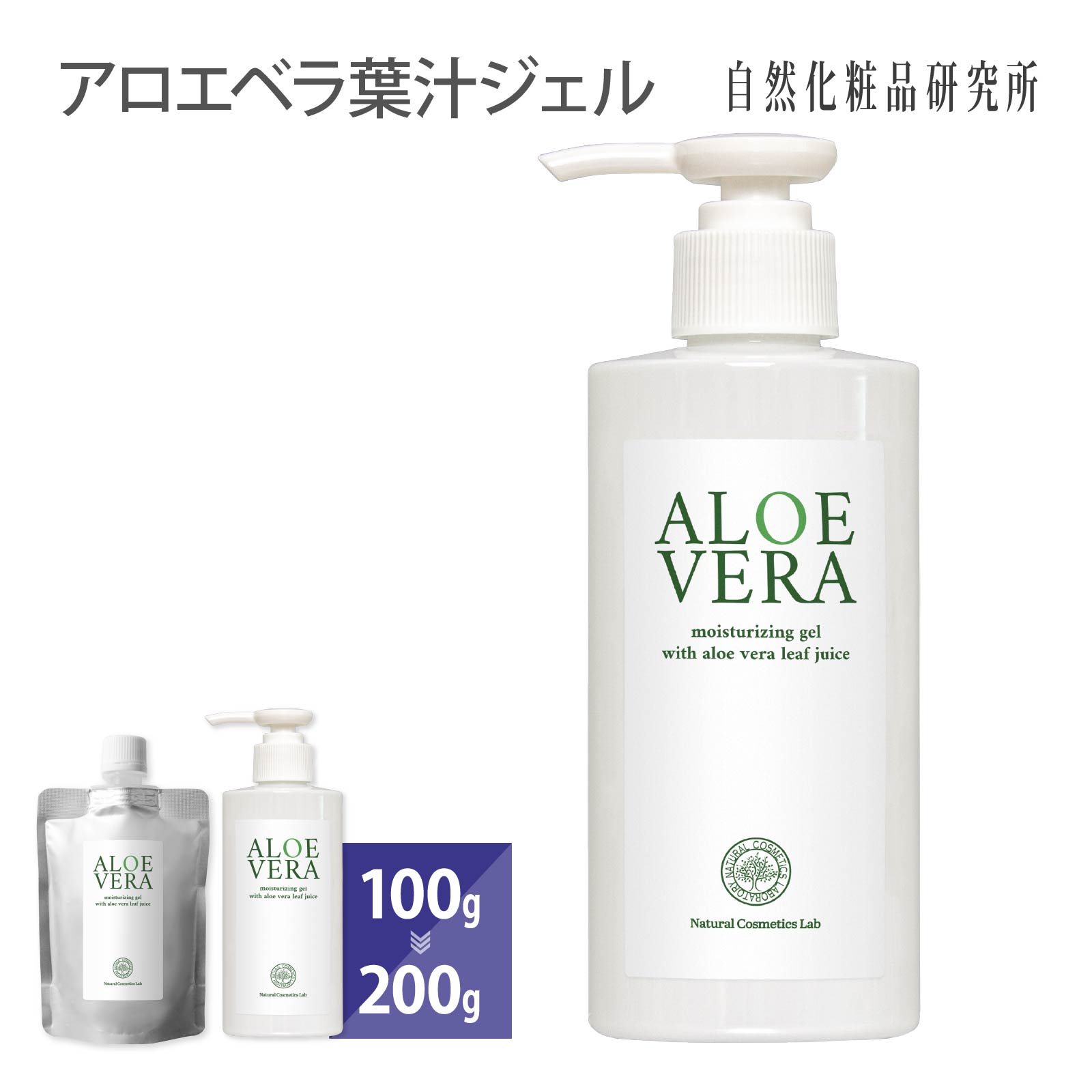 【ポイント10倍】 アロエベラ葉汁ジェル 100g 200g [ スキンケア オールインワンジェル ]