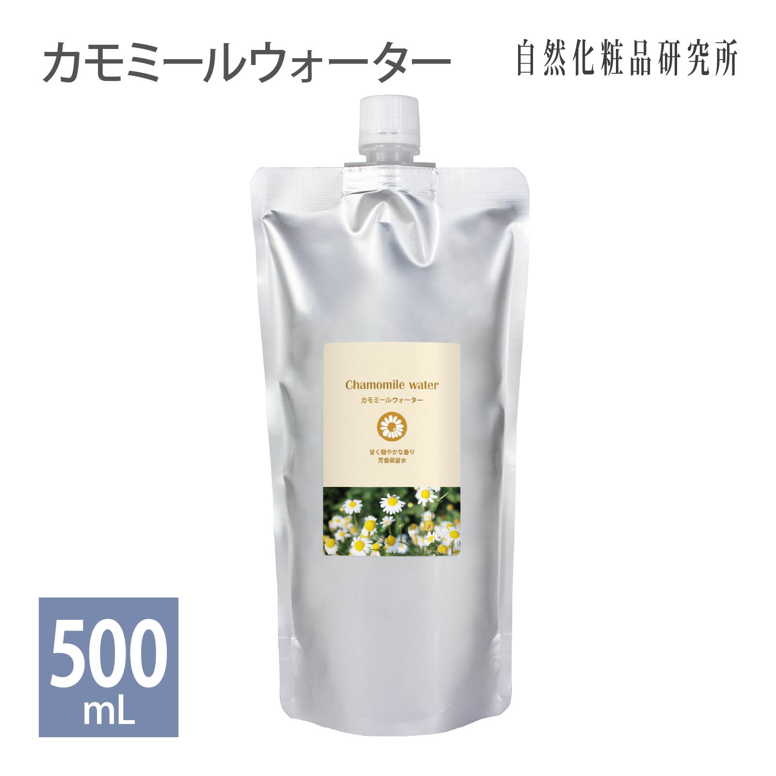 カモミールウォーター 500ml カミツレ水 フローラルウォーター スキンケア 化粧水 ローション 芳香蒸留水 アロマウォーター 保湿 カモミール水 ハイドロソール 植物水