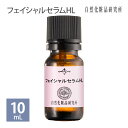 フェイシャルセラムHL ハロキシル 10ml [ 目元 アイクリーム 目のクマ 美容液 ]メール便可