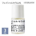 フェイシャルセラムHL 3ml ハロキシル メール便可 [ 目元ケア専用集中型原料 目のクマ 美容液 目元ケア エイジングケア ]