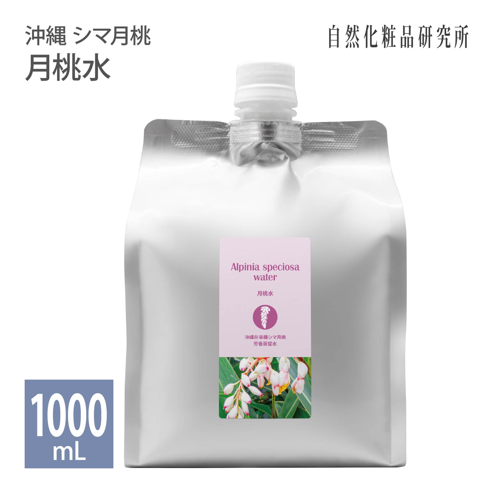 月桃水 1000ml [ 沖縄ハーブ 月桃原液1