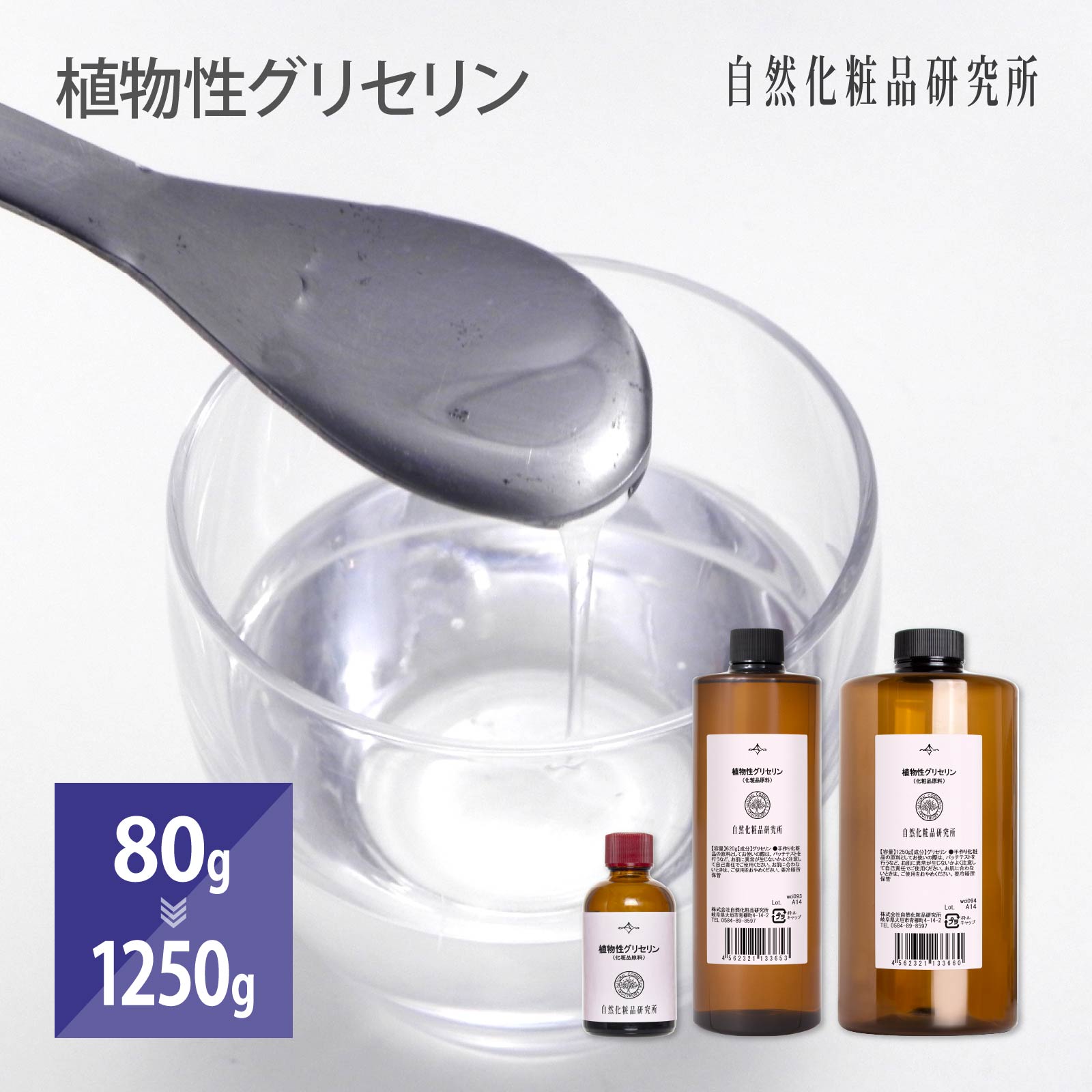 グリセリン（化粧品用） 健栄製薬 グリセリンP500ML