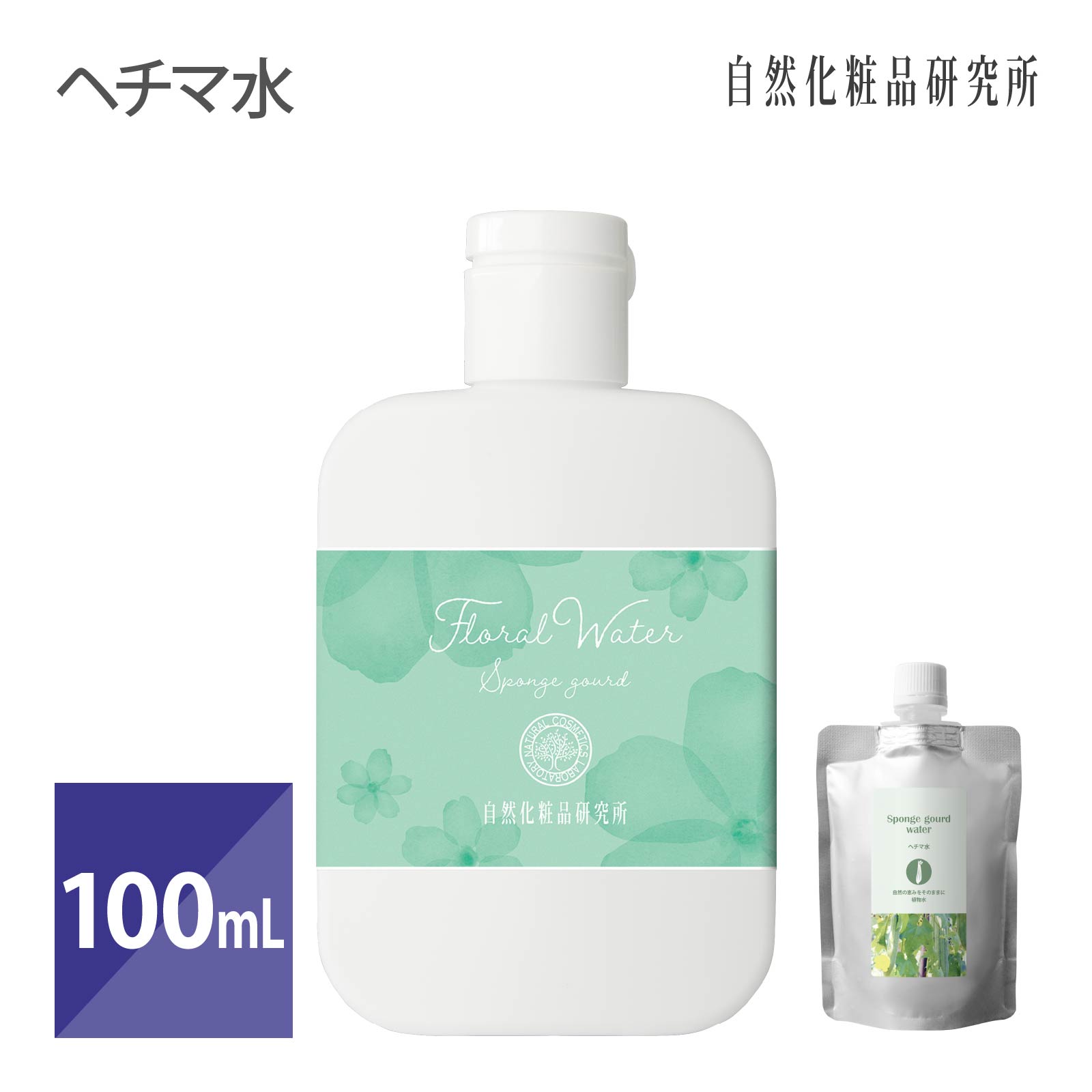 ヘチマ水 100ml メール便可 [ 日本製 