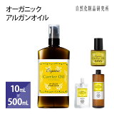 ˥å 륬󥪥 10ml 50ml 100ml 500ml [ å 100% ̵ź ƥ ե ꥢ 륬˥ԥΥ ʪ 륬 ޥå ܥǥ Argan Oil 󥱥 ]