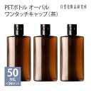 PET {g I[o ^b`Lbv  50ml 3Zbg