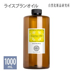 https://thumbnail.image.rakuten.co.jp/@0_mall/naturalcosmetic/cabinet/rice-branoil1000-m.jpg