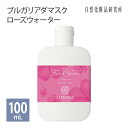 ブルガリアダマスクローズウォーター 100ml ボトル [ ローズ水 フローラルウォーター スキンケア 化粧水 ローション 芳香蒸留水 アロマ..