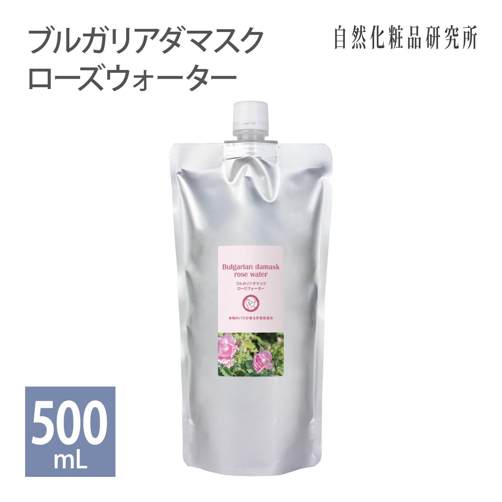 ブルガリアダマスクローズウォーター 500ml 