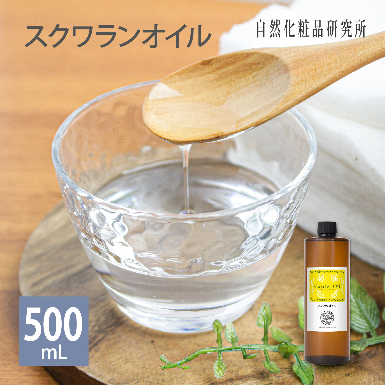 スクワランエース 18ml 4本セット 楽天市場】スクワラン（単品容量500 ～ 599ml）（美容・コスメ・香水