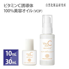 https://thumbnail.image.rakuten.co.jp/@0_mall/naturalcosmetic/cabinet/vc-100oil-mk2.jpg