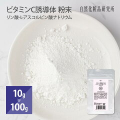 https://thumbnail.image.rakuten.co.jp/@0_mall/naturalcosmetic/cabinet/vc-powder-mk2.jpg