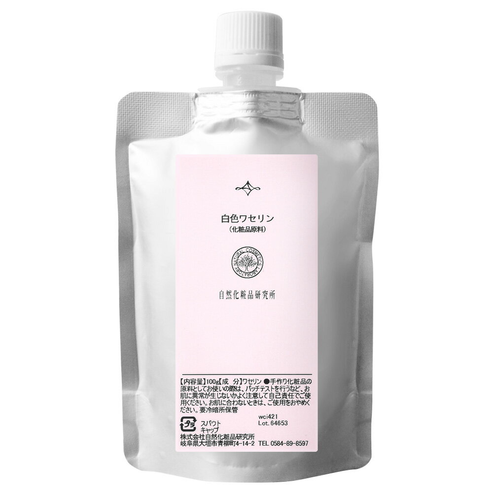 白色ワセリン 100g 280g [ 手作りコスメ 手作り化粧品 ワセリン 乾燥肌 ]