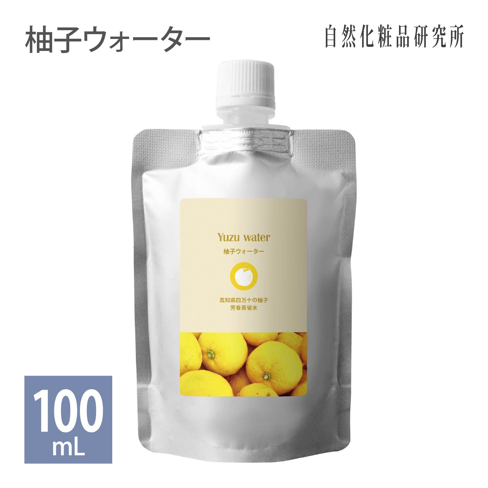 柚子ウォーター 100ml 詰め替え用 メ