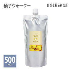 https://thumbnail.image.rakuten.co.jp/@0_mall/naturalcosmetic/cabinet/yuzuwater500-m.jpg