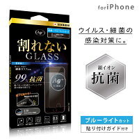 iPhone13 ガラスフィルム ブルーライトカット iPhone13 13Pro 12 12Pro 12mini iPhoneSE (第二世代) iPhone se 保護フィルム 抗菌 iPhone 13 12 pro mini SE SE2 8 76s 6 アイフォン13 割れない 繊維ガラス フィルム ブルーライトカット 日本製 2.5D