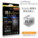 iPhone14 iPhone13 ガラスフィルム iPhone12 保護フィルム iphone13 pro 12 pro iPhoneSE 第3世代 第2世代 ガラスフィルム iPhone se se2 se3 保護フィルム 抗菌 iPhone 14 13 12 pro 8 7 6s 6 アイフォンSE 割れない 繊維ガラス フィルム グレア 光沢 日本製 2.5D