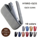 【期間限定セール中】アイコスイルマ ケース iqos イルマ ケース ドアカバー 収納 アイコスカバー ブランド おしゃれ レザー 電子たばこ 無地 ギフト ハ...