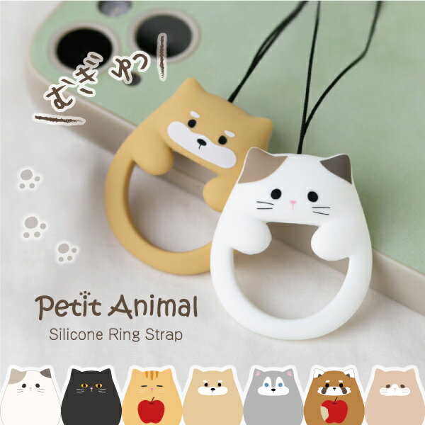 󥰥ȥå ޥۥ Ring  ɻ  ȥå ޥۥȥå ۥ 襤 ֥ ǭ ͤ  ưʪ Petit Animal