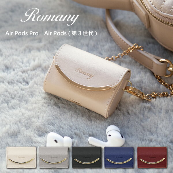 airpods proケース pro2 第三世代 第2世代 カバー アクセサリー おしゃれ かわいい Romany