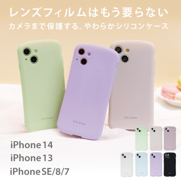 iphone13  iphone 14  iphone se iphone8 iphone7 iphonese3 se2 Chrome