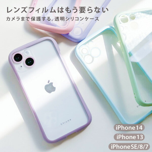 iphone 14 ケース クリア iphone se iphone13 iphone8 iphone7 iphonese3 se2 Chrome